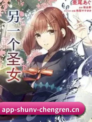 熟女 APP 界面